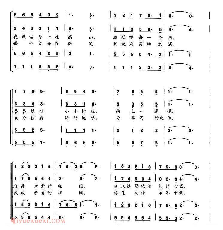 合唱谱[我和我的祖国/秋里编合唱]简谱