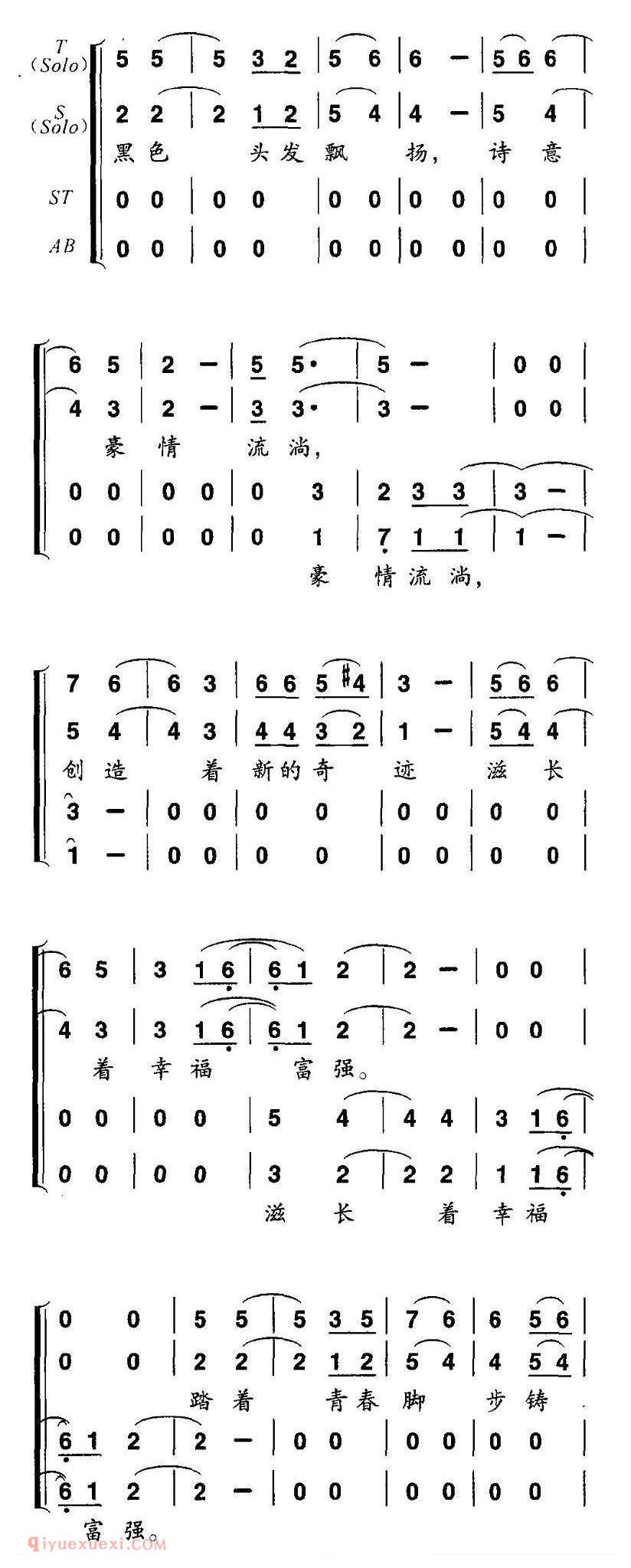 合唱谱[我们在这块土地]简谱