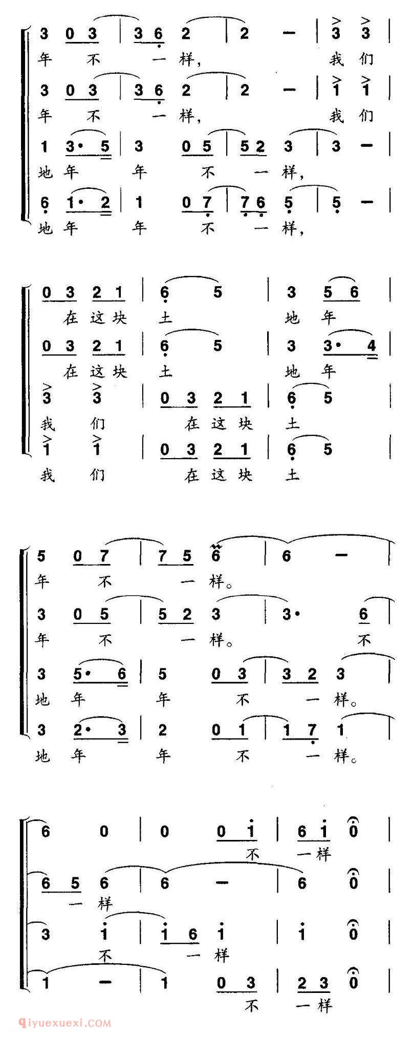 合唱谱[我们在这块土地]简谱