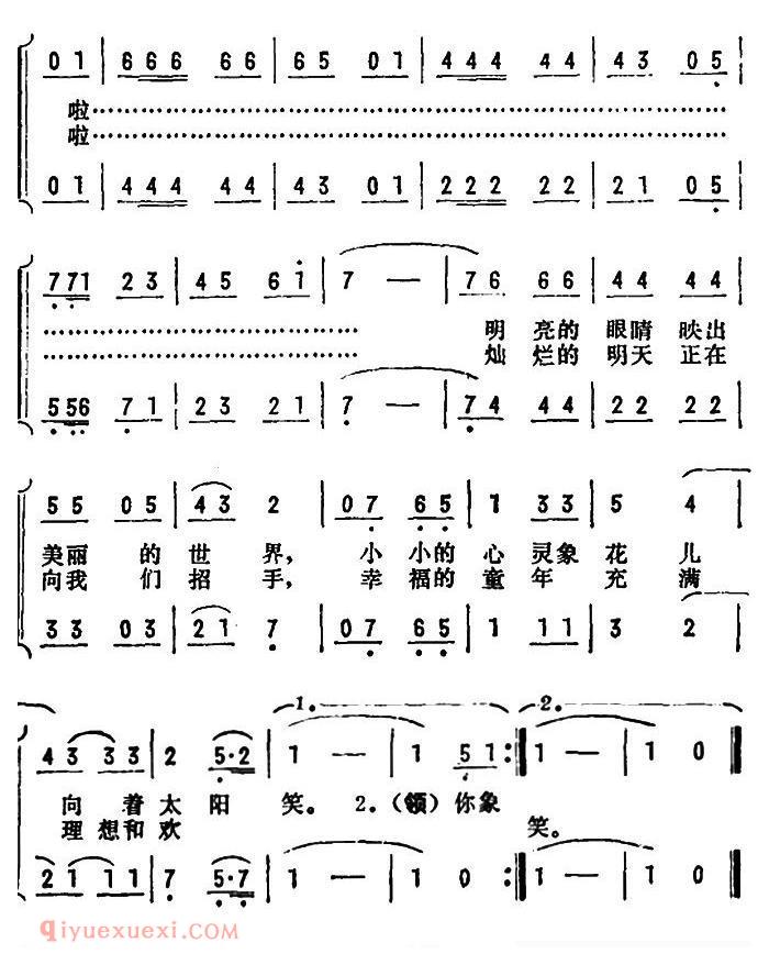 合唱谱[我们的生活多么美好/电视剧/宁宁/主题歌]简谱