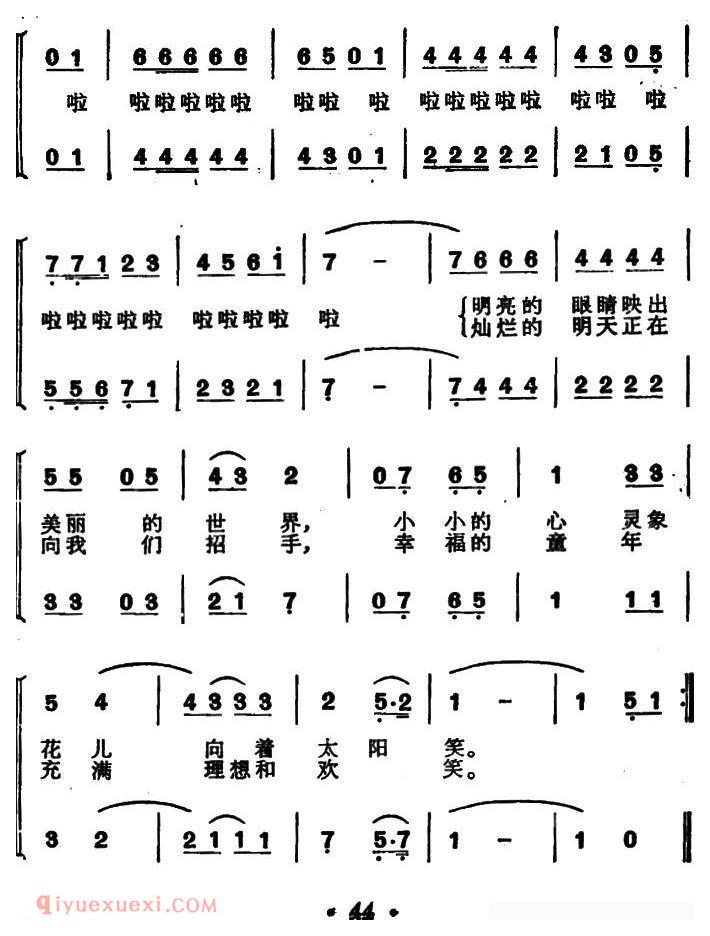 合唱谱[我们的生活多么美好/电视剧/宁宁/主题歌]简谱