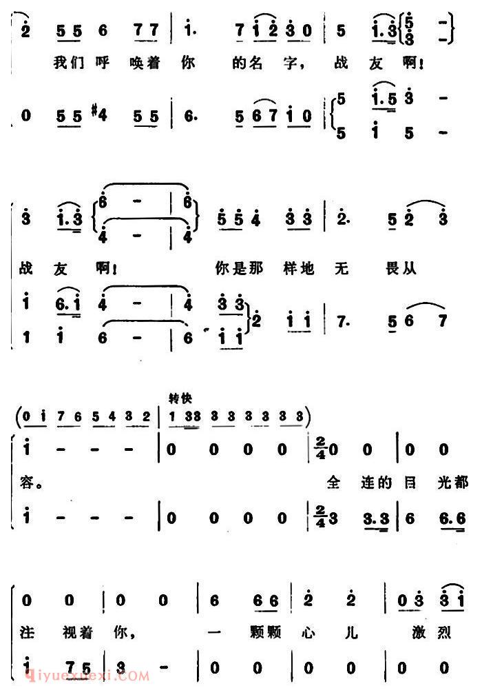 合唱谱[我们呼唤着你的名字]简谱