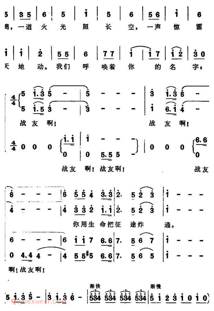 合唱谱[我们呼唤着你的名字]简谱