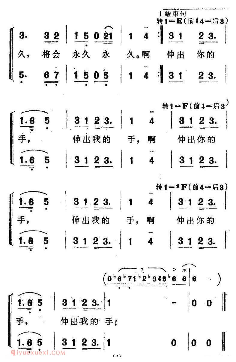 合唱谱[我们是朋友/向彤词 王祖皆曲]简谱