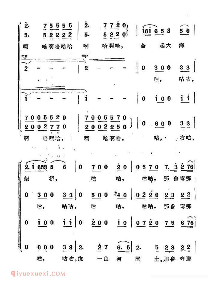 合唱谱[小鸽子啊！飞呀]简谱