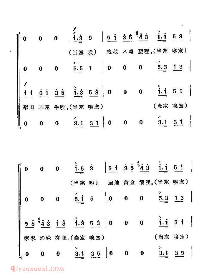 合唱谱[西山谣/彝族民间歌舞]简谱