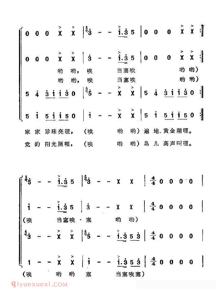 合唱谱[西山谣/彝族民间歌舞]简谱