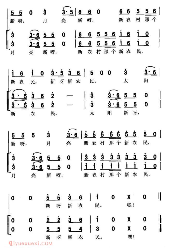 合唱谱[新农村 新农民]简谱