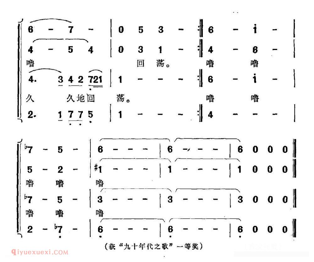 合唱谱[校园钟声]简谱