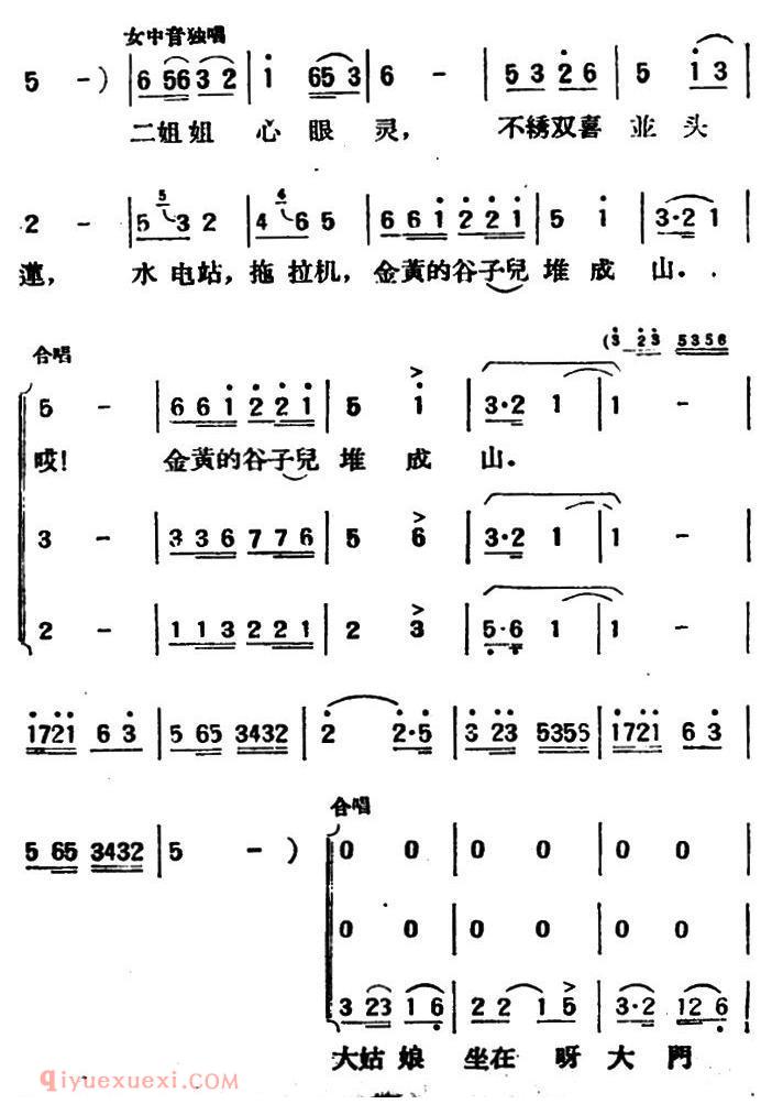 合唱谱[绣花歌/瀑潺词 孙云鹰改词作曲]简谱