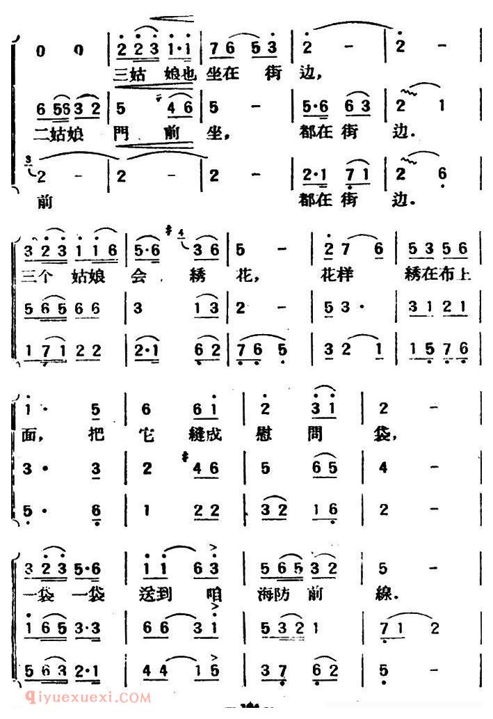 合唱谱[绣花歌/瀑潺词 孙云鹰改词作曲]简谱