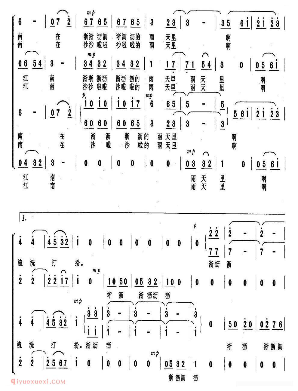 合唱谱[雨江南/混声无伴奏合唱]简谱