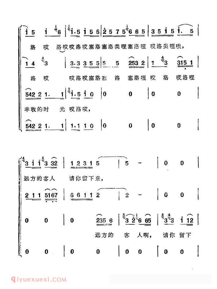 合唱谱[远方的客人请你留下来]简谱