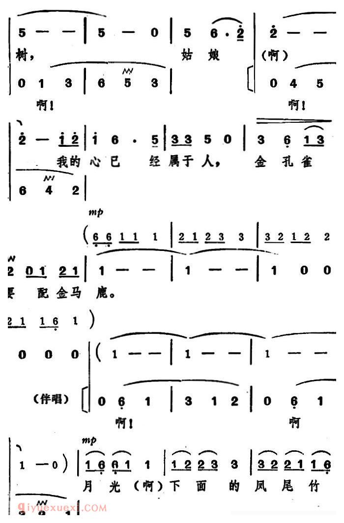 合唱谱[月光下的凤尾竹/独唱+伴唱]简谱