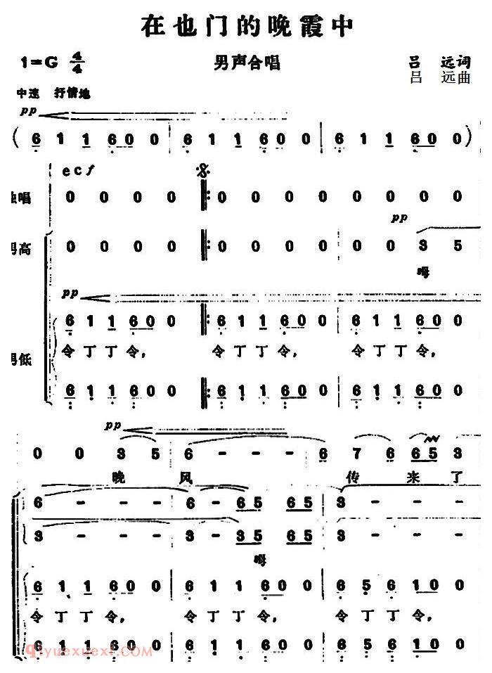 合唱谱[在也门的晚霞中]简谱