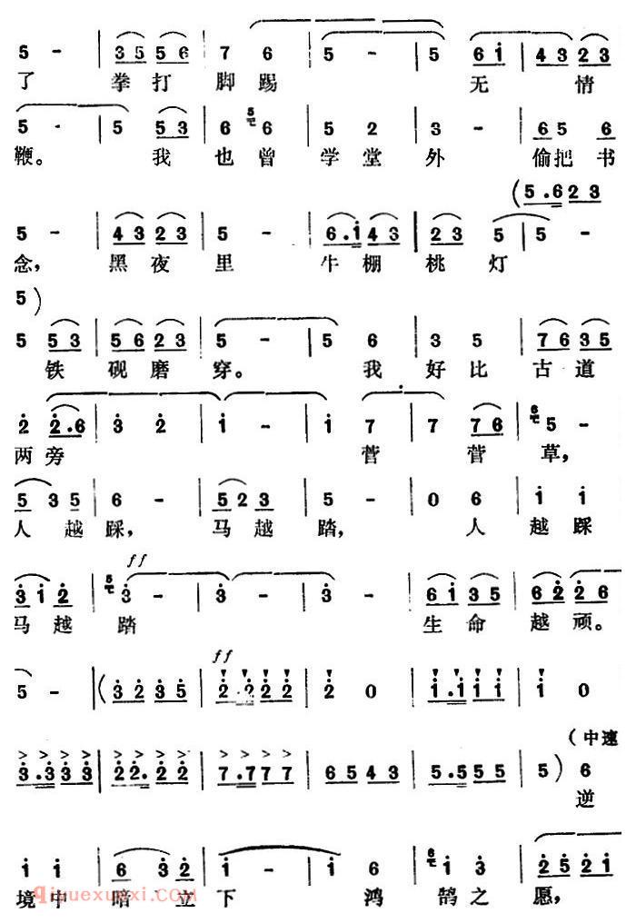 怀梆[几年来知遇情非同一般/选自/古槐案/主薄/生/唱段]简谱