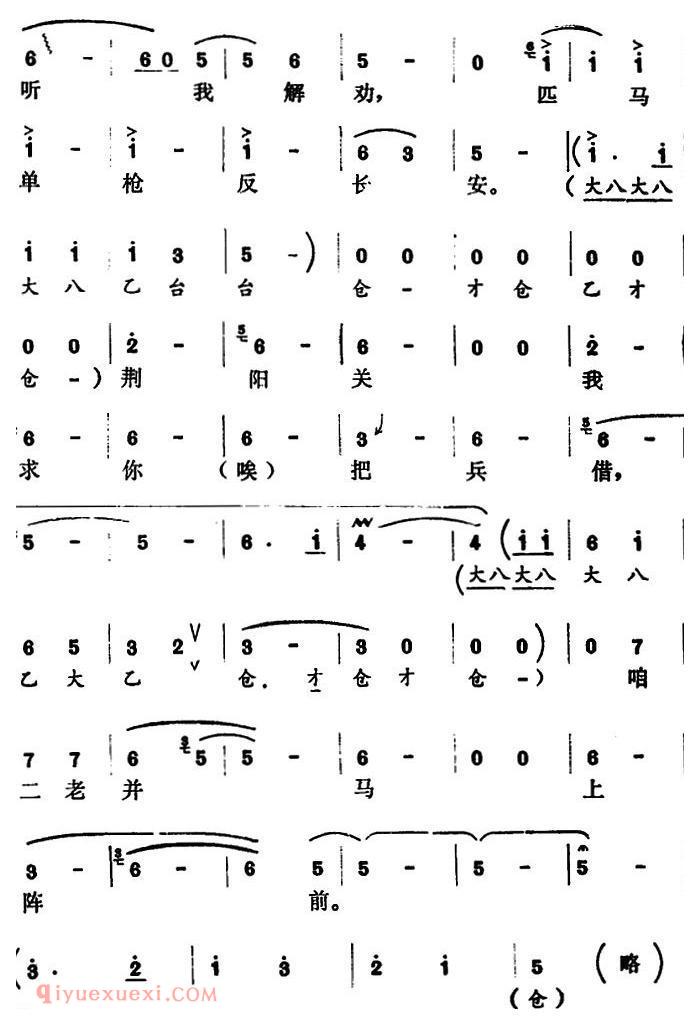 怀梆[听一言气满腔/选自/反西京/张遂、徐彦/老生/对唱]简谱