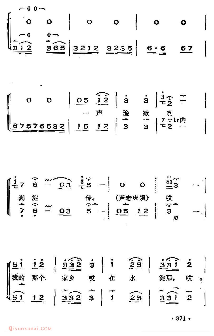 晋剧《一声渔歌满淀传/芦花淀》选段、唱腔+呼胡伴奏》简谱