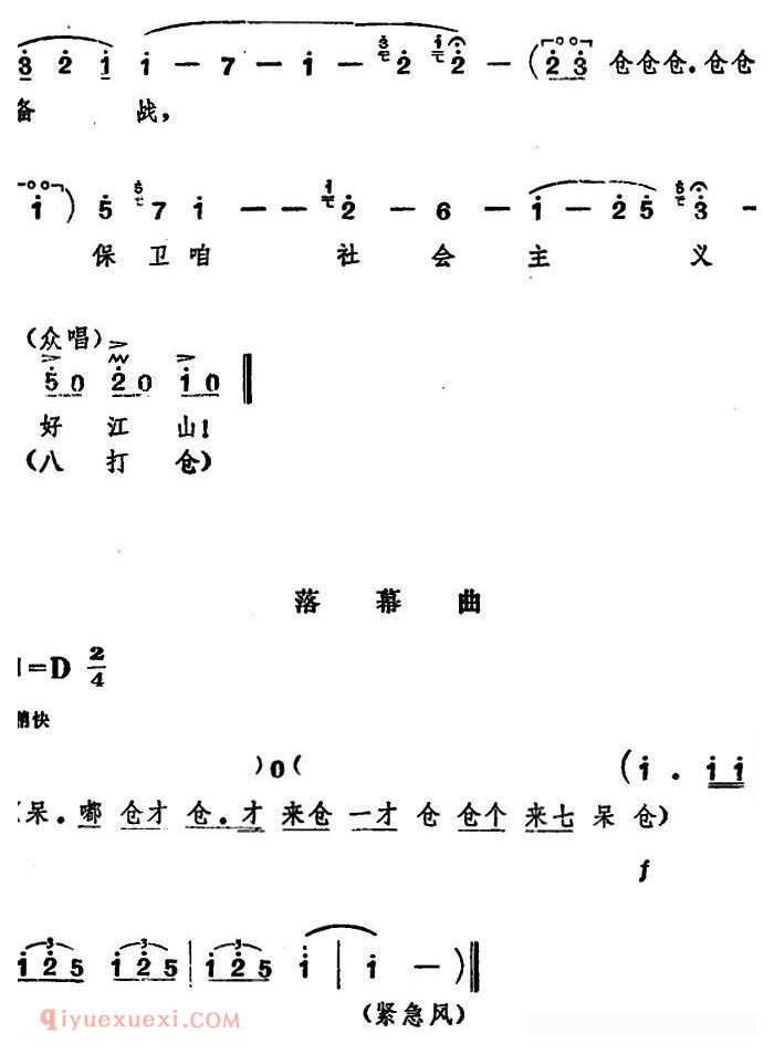 山东梆子《前沿人家/第一场》简谱