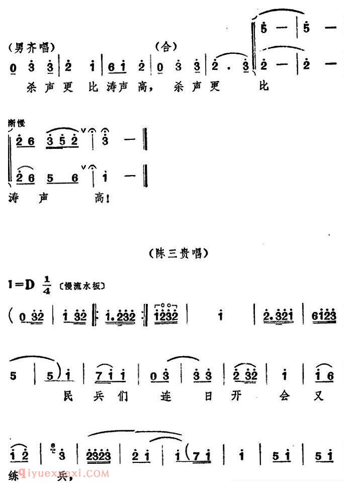 山东梆子《前沿人家/第二场》简谱