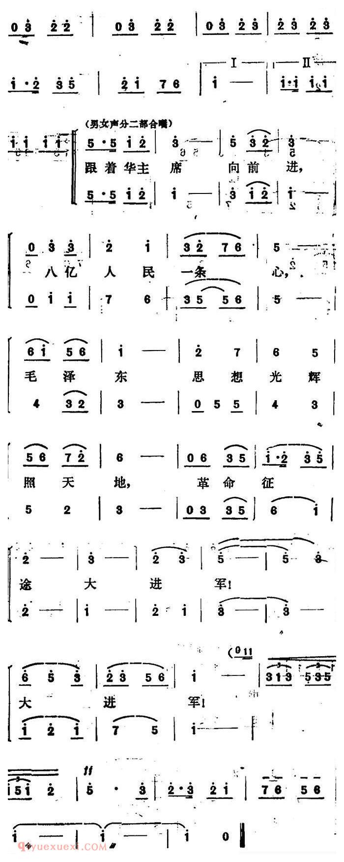 山东梆子《铁马宏图/尾声》简谱