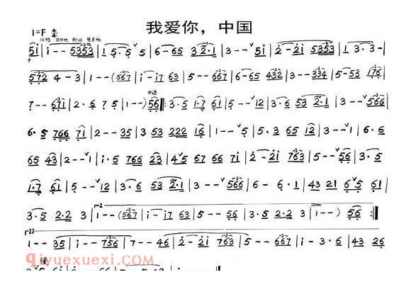 　　在写出该曲之前，很多听众根本没法想象汪峰这样一个自我标榜为摇滚歌手的人，竟然写了这么一首歌，而且从前就有一首这样的歌，名字还一样，再而且，这首歌曲确实不是在批判、在反社会，就是在说“我爱你中国”。汪峰表示，听众一定不要忘了，这首歌里包含的那种心酸和伤感。《我爱你中国》这首歌就是汪峰对自己的一个挑战。这是他的国家，他凭什么就不能写呢。