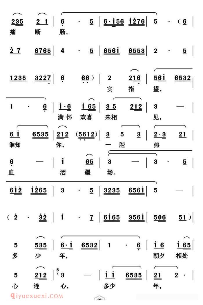 云南花灯《革命到底志如刚/江姐/选段》简谱