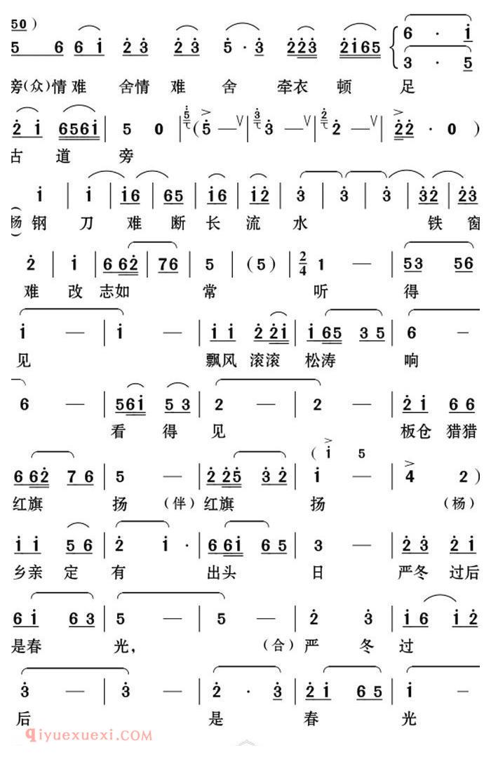 云南花灯《古道别/优秀革命历史剧目/蝶恋花/选场》简谱