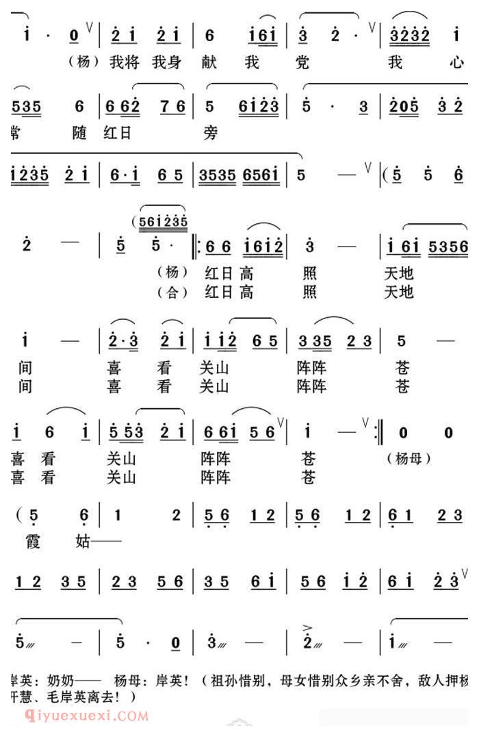 云南花灯《古道别/优秀革命历史剧目/蝶恋花/选场》简谱