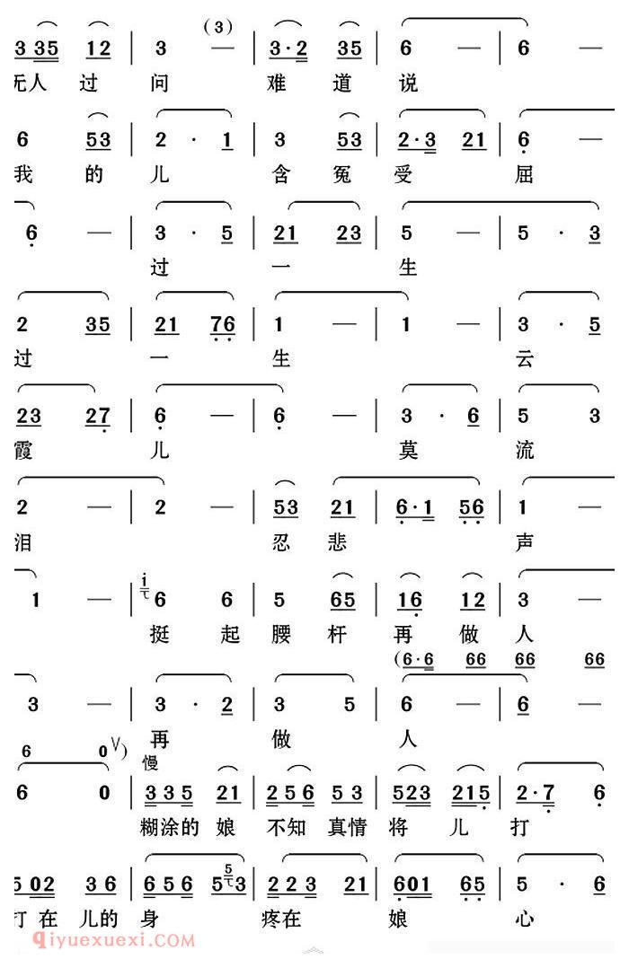 云南花灯《挺起腰杆再做人/家庭公案/第四场李母和王刚局长唱段》简谱