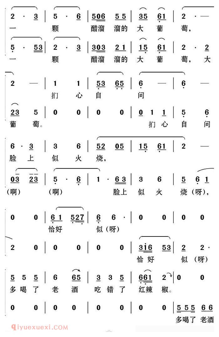 云南花灯《自知歌/借官记/第六场县官唱段合唱》简谱