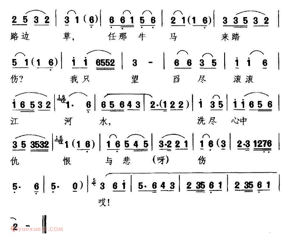 云南花灯戏《寂寂深夜好清凉/伊莱汗/选段 伊莱汗唱》简谱