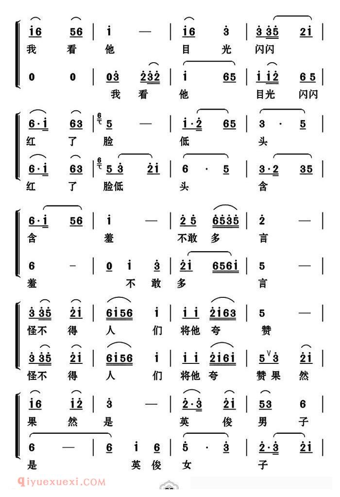 云南花灯《早已闻名未曾相见/哑姑泉/艾林、甜姑唱段》简谱