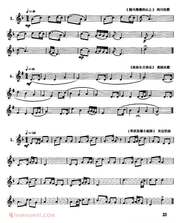 圆号常用演奏方法（九）十六分音符练习