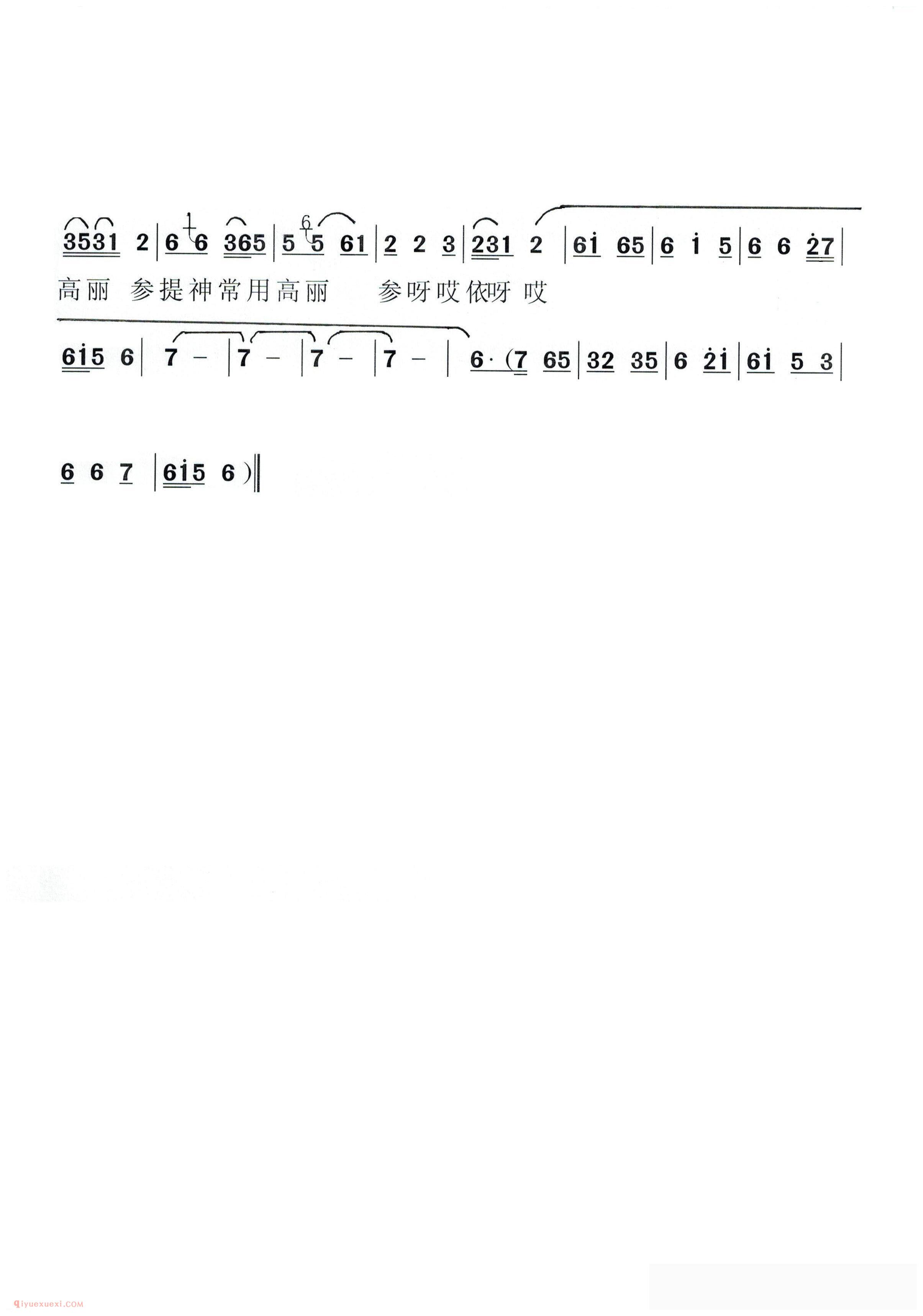 闽剧《借贷/一文钱/选段》简谱