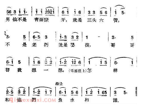 扬剧《探亲、联弹 一/袁樵摆渡/选段》简谱