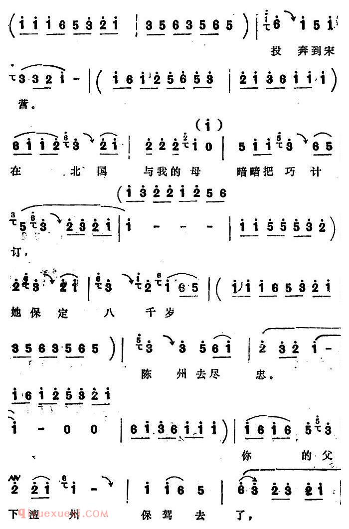 四股弦《把为娘我的苦处事详对给儿妻明》选自/西岐州/王怀女唱段