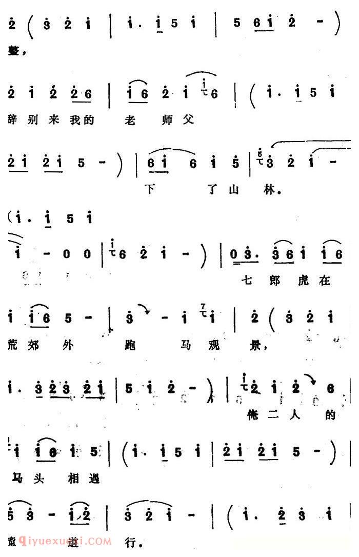 四股弦《催阵鼓不住地响叮咚》选自/寇秀英挂帅/寇秀英唱段