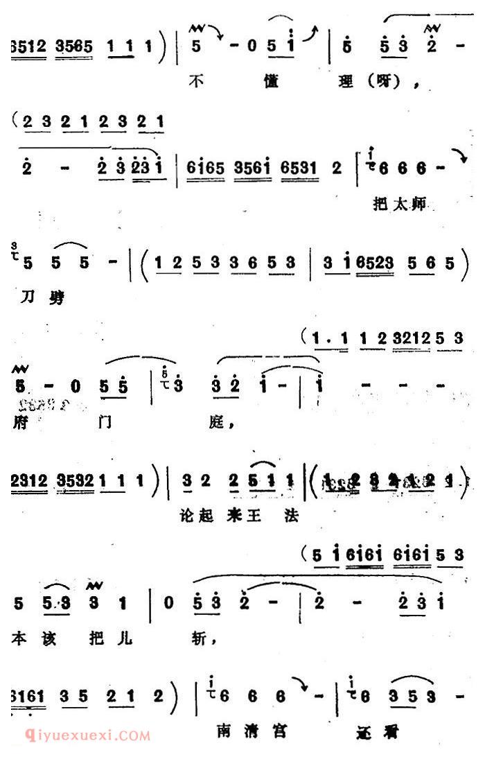 四股弦《吩咐宫人快满酒》选自/斩姚期/郭秀珍/刘秀对唱