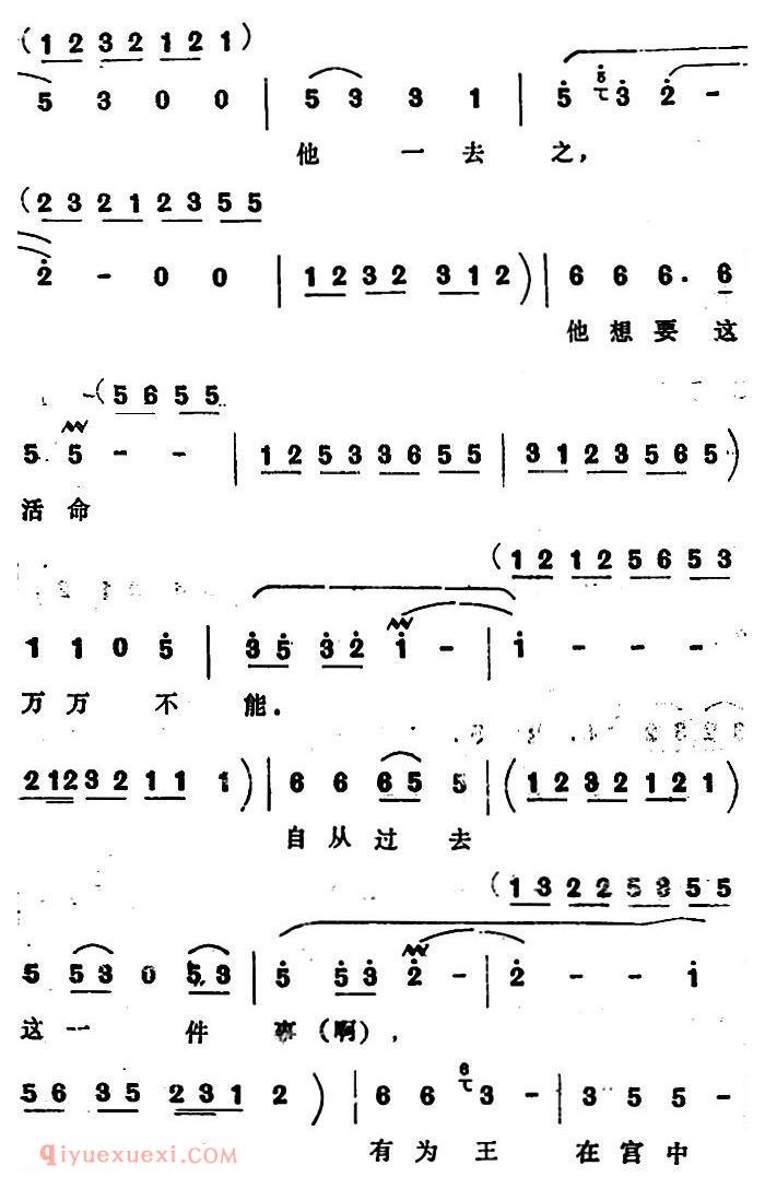 四股弦《吩咐宫人快满酒》选自/斩姚期/郭秀珍/刘秀对唱