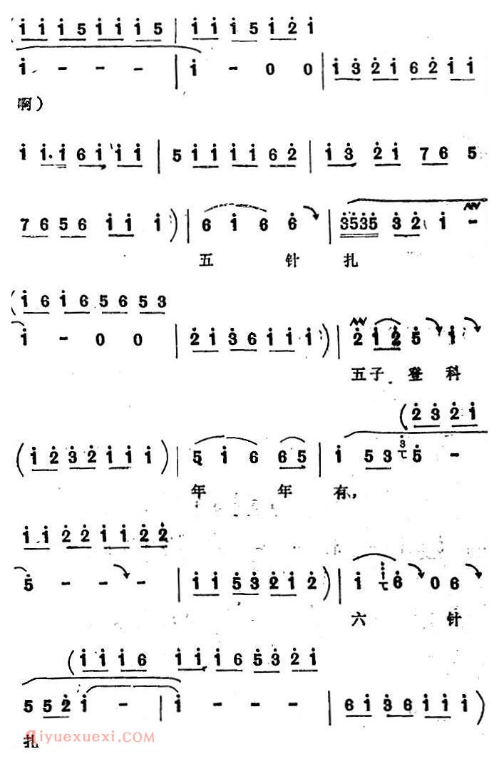 四股弦《韩翠屏坐至在绣楼以上》选自/双合印/韩翠屏唱段