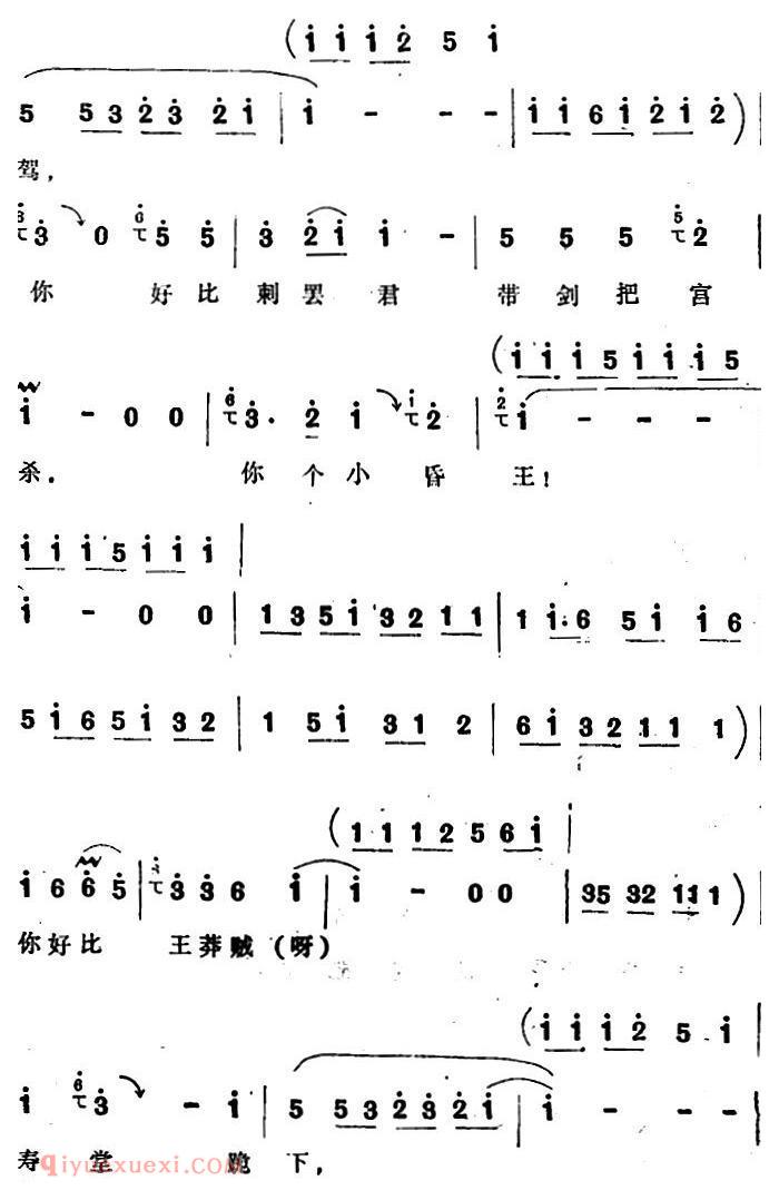 四股弦《贺金婵上殿泼口大骂》选自/贺后骂殿/贺金婵唱段