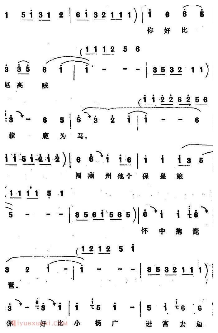 四股弦《贺金婵上殿泼口大骂》选自/贺后骂殿/贺金婵唱段