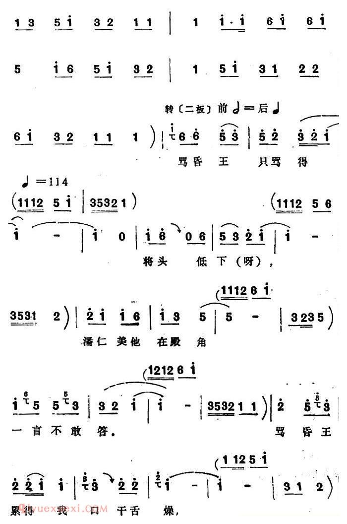 四股弦《贺金婵上殿泼口大骂》选自/贺后骂殿/贺金婵唱段