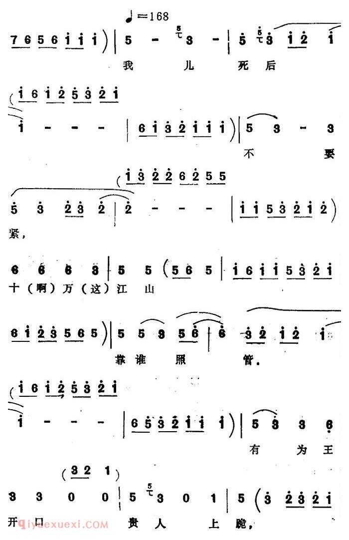 四股弦《忽听得大皇儿晏了驾》选自/天赐禄/宋徽宗唱段