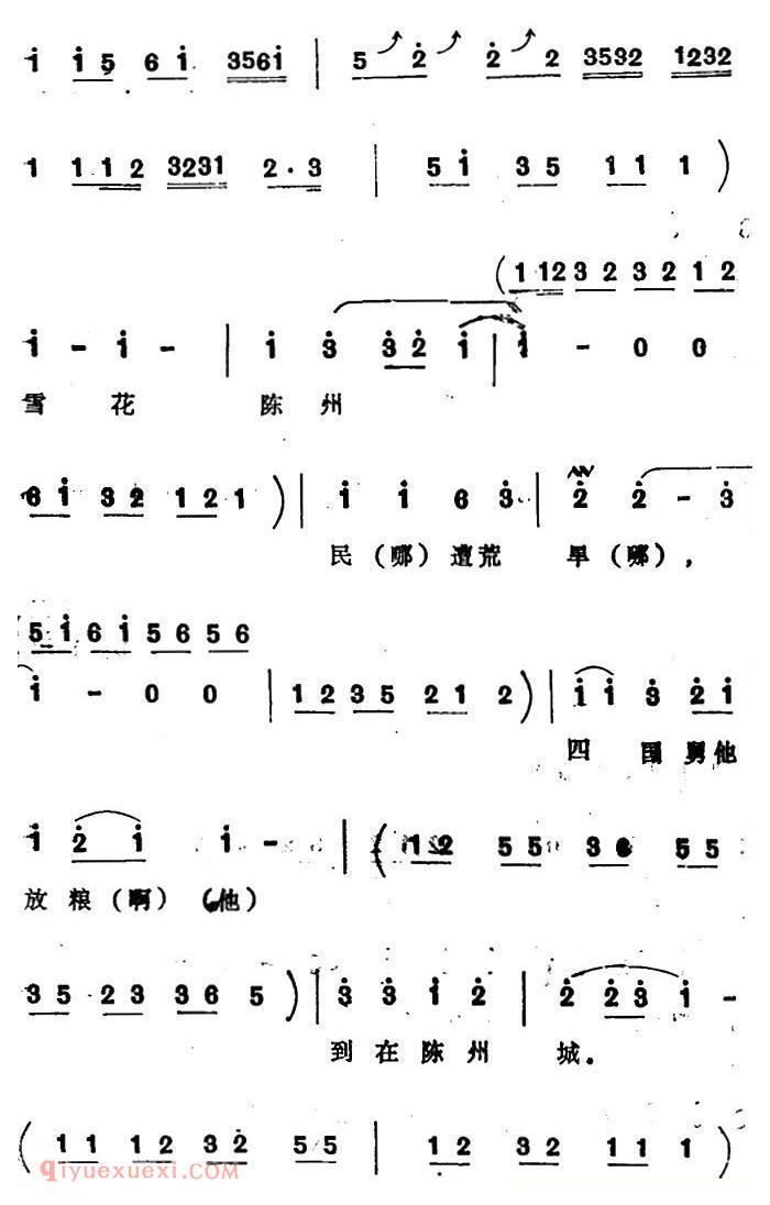 四股弦《皇府金殿领圣旨》选自/打銮驾/包公唱段