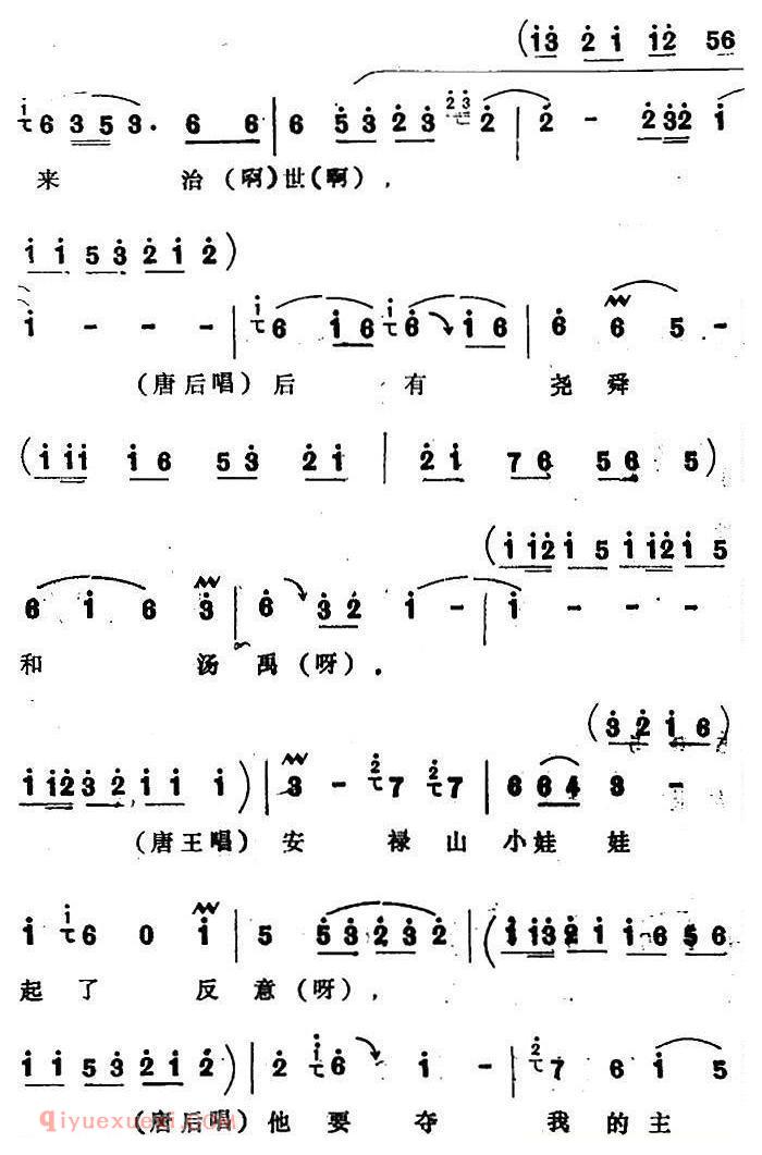 四股弦《盘古至今从头起》选自/打金枝/唐王、唐后、唐君蕊唱段