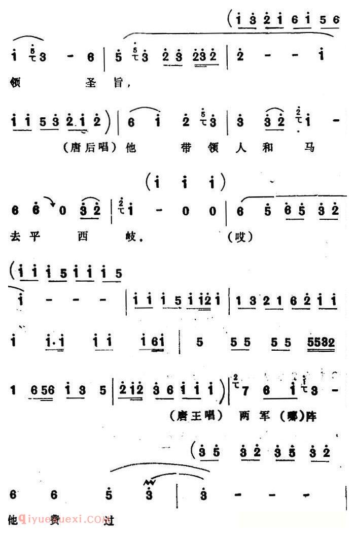 四股弦《盘古至今从头起》选自/打金枝/唐王、唐后、唐君蕊唱段