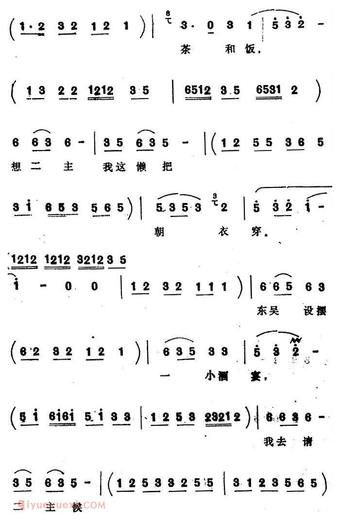 四股弦《清晨起来坐银安》选自/单刀会/关羽唱段