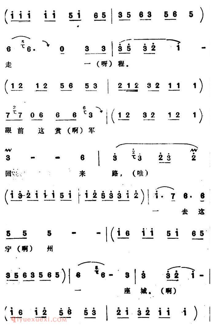 四股弦《庆阳城来了李丞相》选自/出庆阳/李广唱段